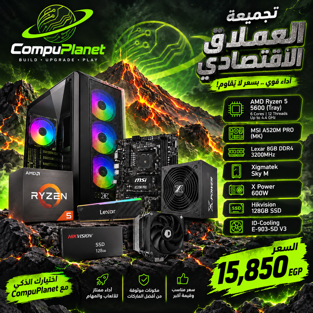 تجميعة الشعب
